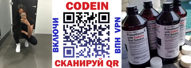 Кодеин Purple Drank  Задонск 
