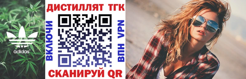 Дистиллят ТГК жижа  Задонск 